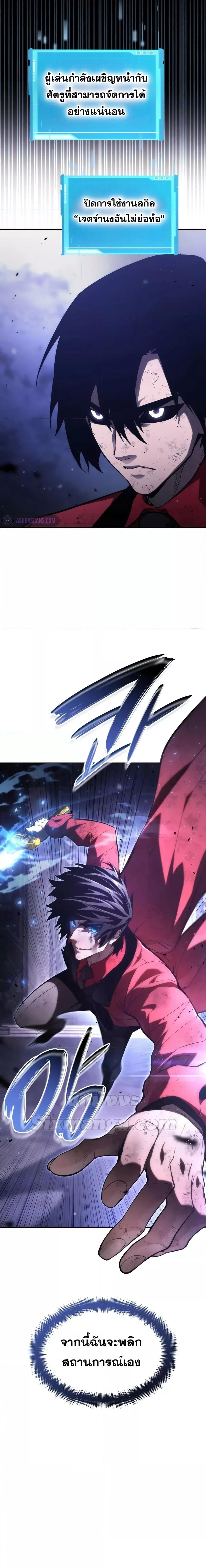 The Boundless Necromancer นักล่าไร้ลิมิต ตอนที่ 51 หน้า 27