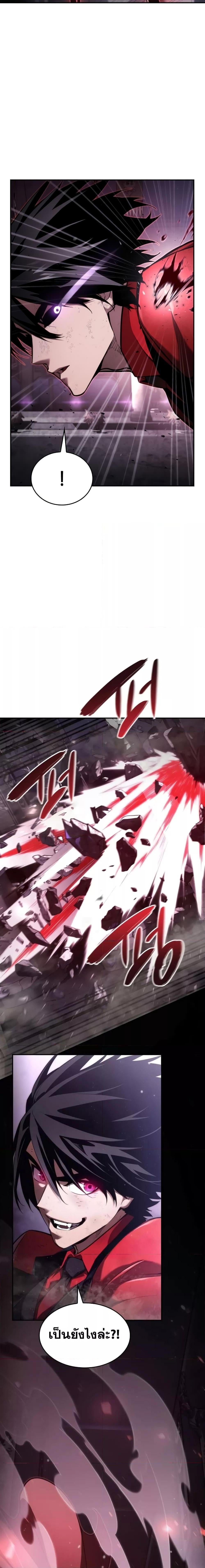 The Boundless Necromancer นักล่าไร้ลิมิต ตอนที่ 51 หน้า 4