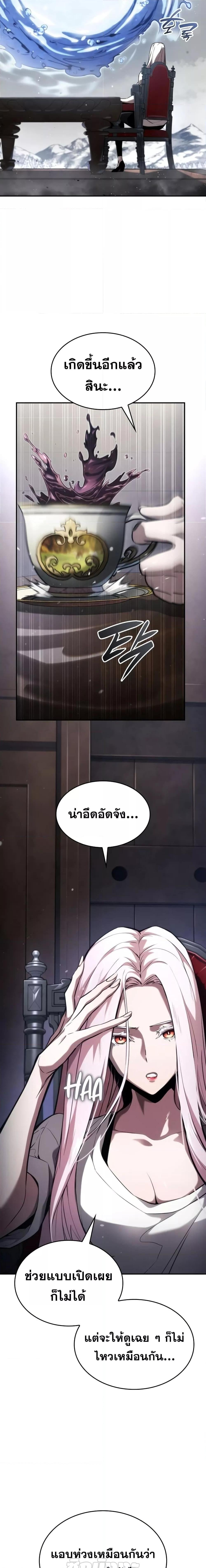 The Boundless Necromancer นักล่าไร้ลิมิต ตอนที่ 51 หน้า 7