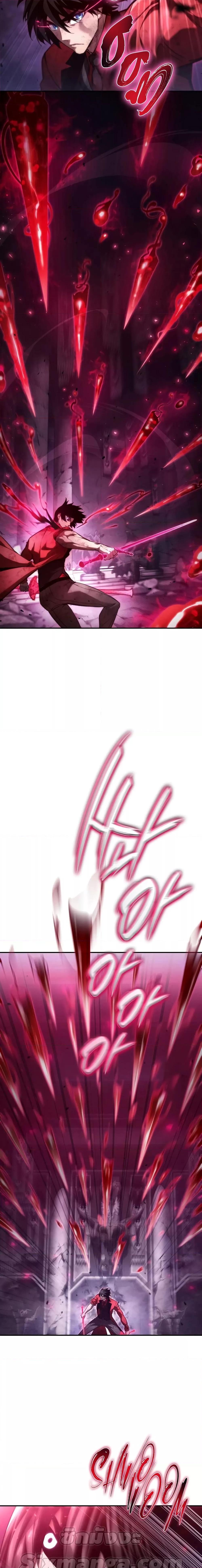 The Boundless Necromancer นักล่าไร้ลิมิต ตอนที่ 52 หน้า 10