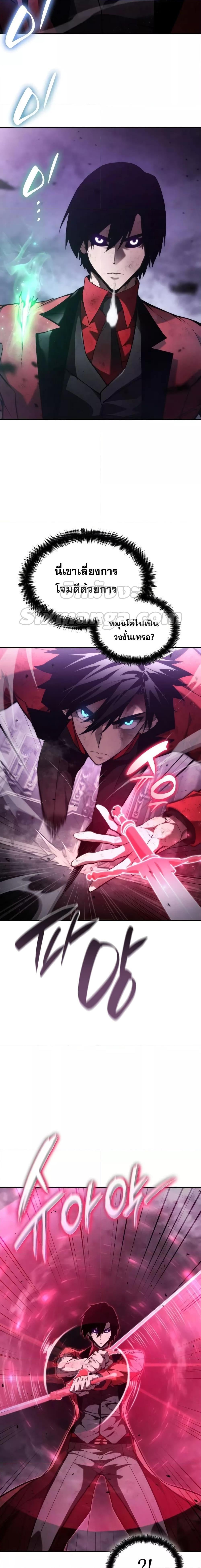 The Boundless Necromancer นักล่าไร้ลิมิต ตอนที่ 52 หน้า 13