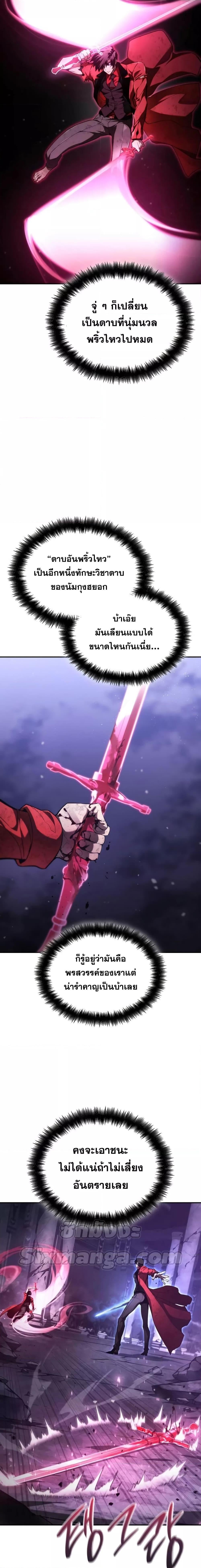 The Boundless Necromancer นักล่าไร้ลิมิต ตอนที่ 52 หน้า 15