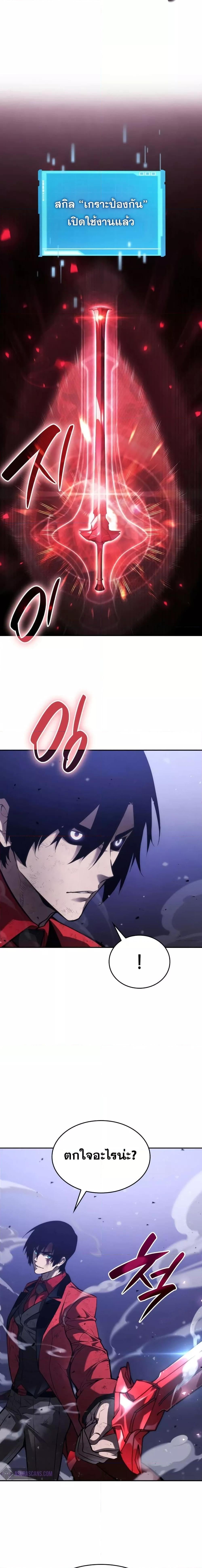 The Boundless Necromancer นักล่าไร้ลิมิต ตอนที่ 52 หน้า 16