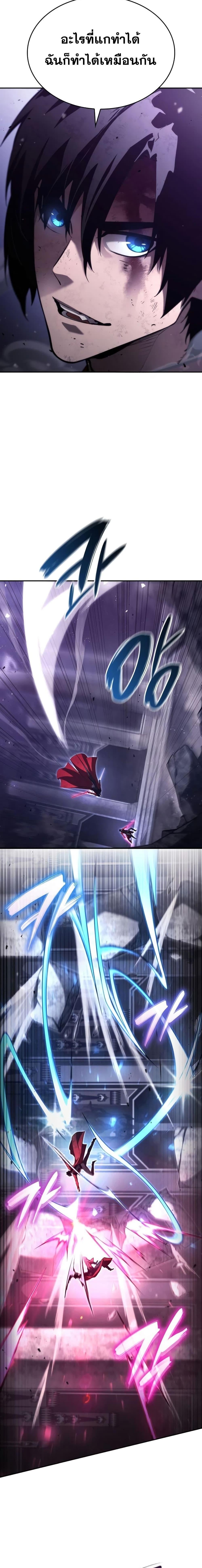 The Boundless Necromancer นักล่าไร้ลิมิต ตอนที่ 52 หน้า 17