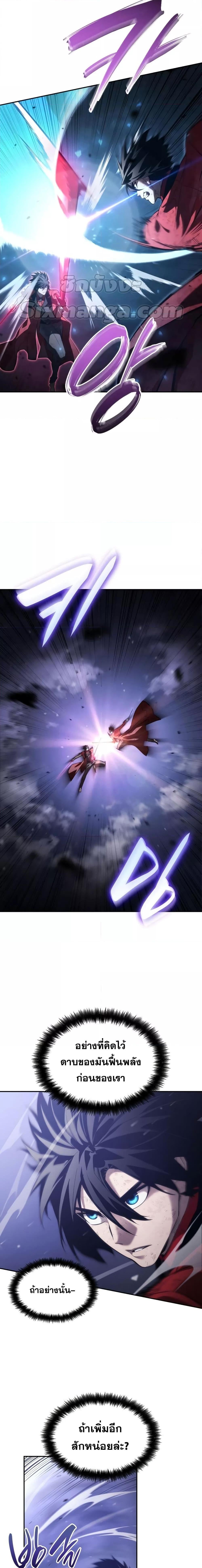 The Boundless Necromancer นักล่าไร้ลิมิต ตอนที่ 52 หน้า 18