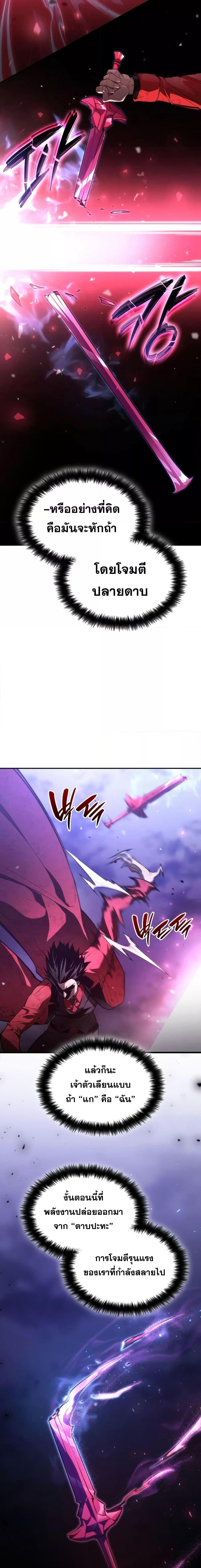 The Boundless Necromancer นักล่าไร้ลิมิต ตอนที่ 52 หน้า 21