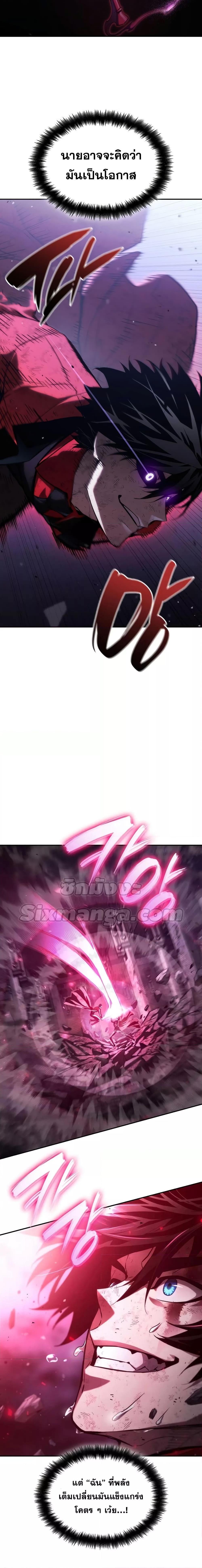 The Boundless Necromancer นักล่าไร้ลิมิต ตอนที่ 52 หน้า 22