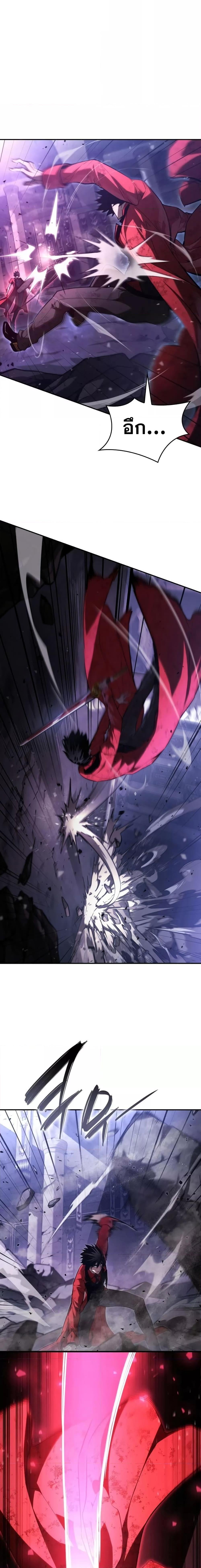 The Boundless Necromancer นักล่าไร้ลิมิต ตอนที่ 52 หน้า 23