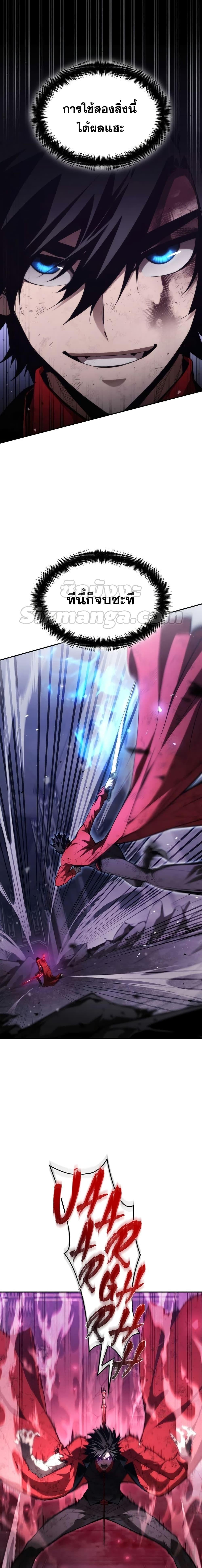 The Boundless Necromancer นักล่าไร้ลิมิต ตอนที่ 52 หน้า 26