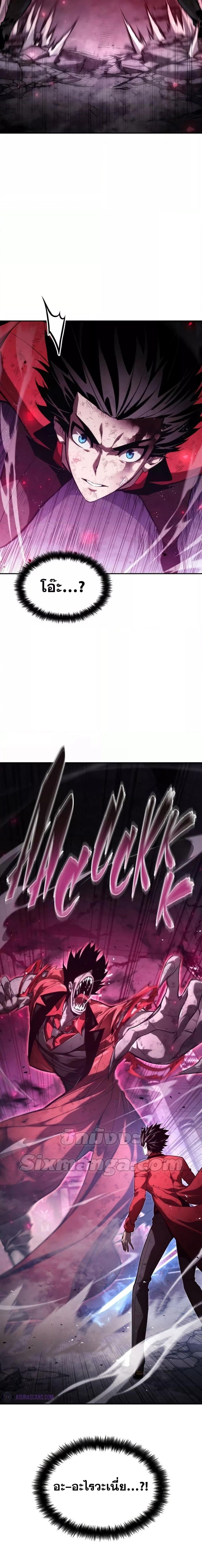 The Boundless Necromancer นักล่าไร้ลิมิต ตอนที่ 52 หน้า 27