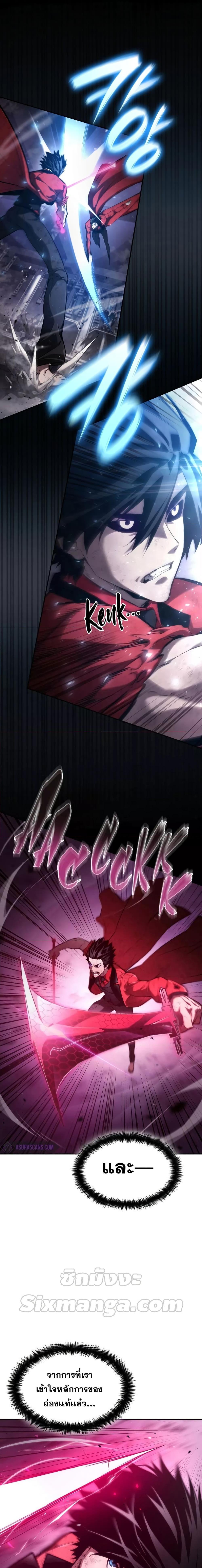 The Boundless Necromancer นักล่าไร้ลิมิต ตอนที่ 52 หน้า 6