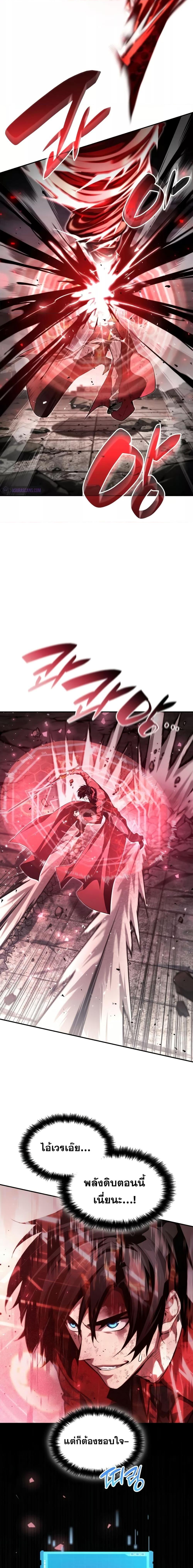 The Boundless Necromancer นักล่าไร้ลิมิต ตอนที่ 53 หน้า 11