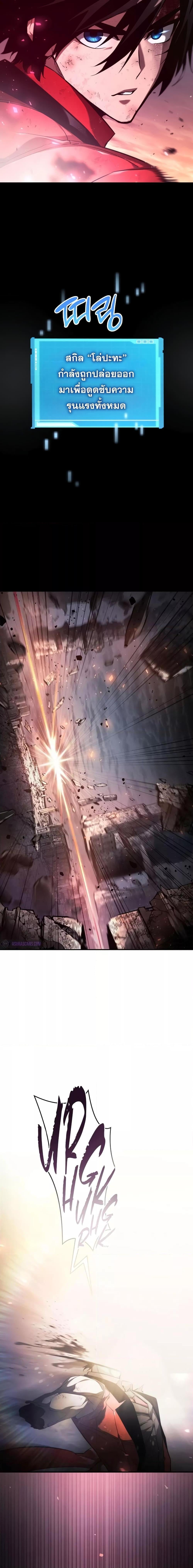 The Boundless Necromancer นักล่าไร้ลิมิต ตอนที่ 53 หน้า 15