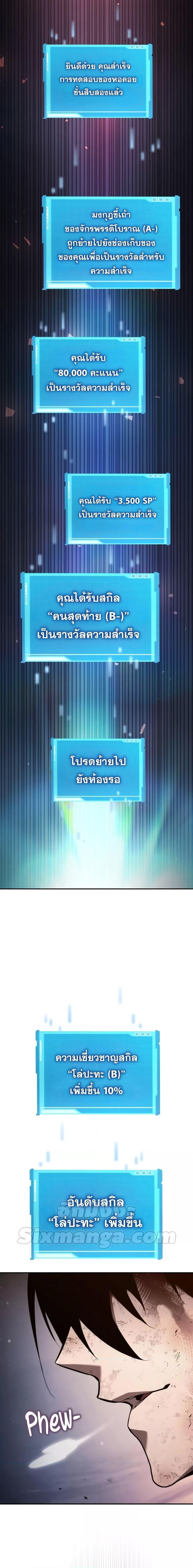 The Boundless Necromancer นักล่าไร้ลิมิต ตอนที่ 53 หน้า 16