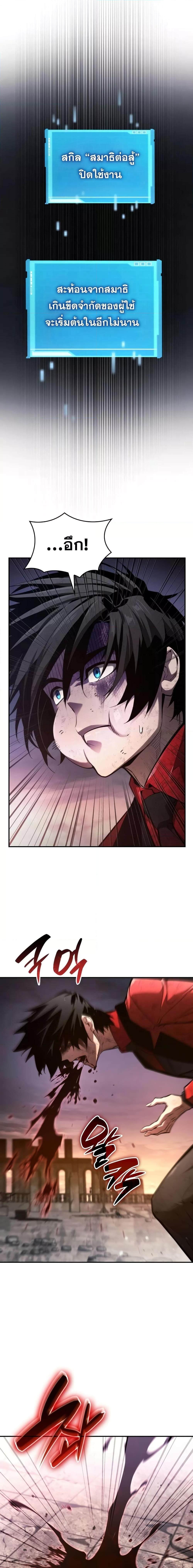 The Boundless Necromancer นักล่าไร้ลิมิต ตอนที่ 53 หน้า 17