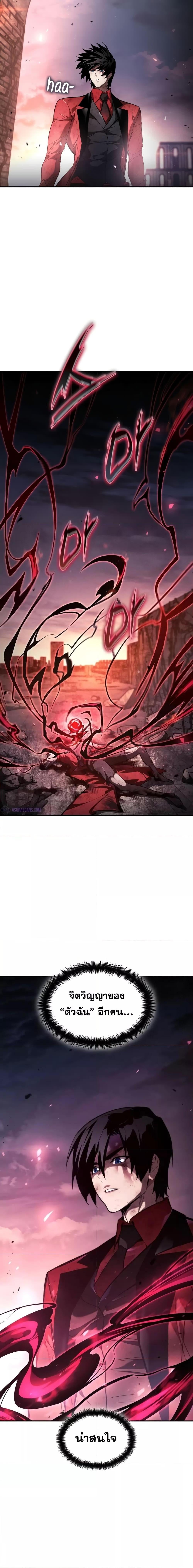 The Boundless Necromancer นักล่าไร้ลิมิต ตอนที่ 53 หน้า 19