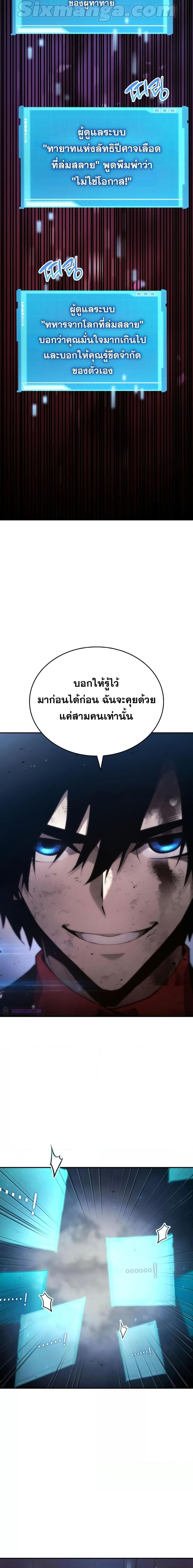 The Boundless Necromancer นักล่าไร้ลิมิต ตอนที่ 53 หน้า 27