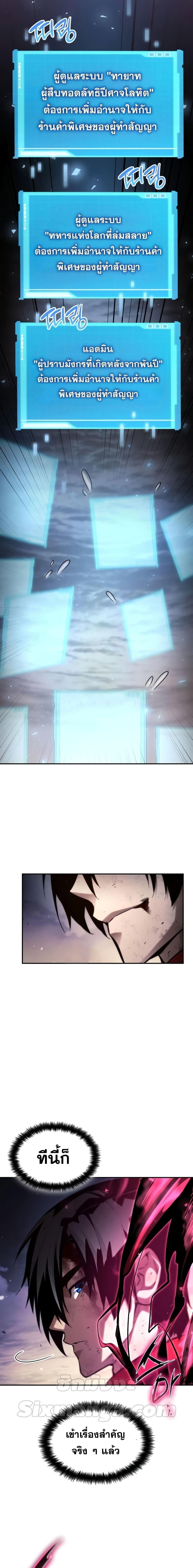 The Boundless Necromancer นักล่าไร้ลิมิต ตอนที่ 53 หน้า 28