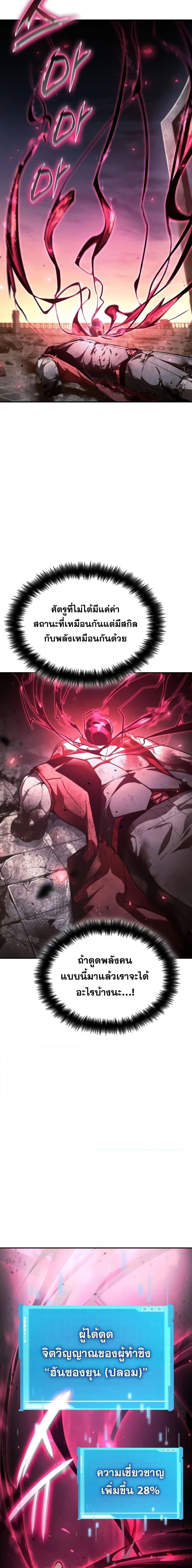 The Boundless Necromancer นักล่าไร้ลิมิต ตอนที่ 53 หน้า 29