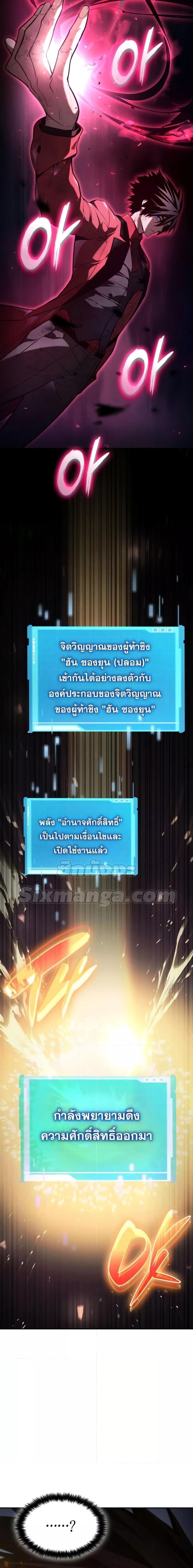 The Boundless Necromancer นักล่าไร้ลิมิต ตอนที่ 53 หน้า 30