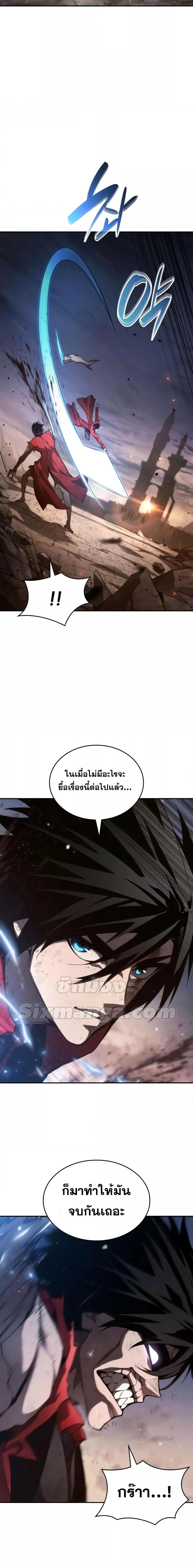 The Boundless Necromancer นักล่าไร้ลิมิต ตอนที่ 53 หน้า 8