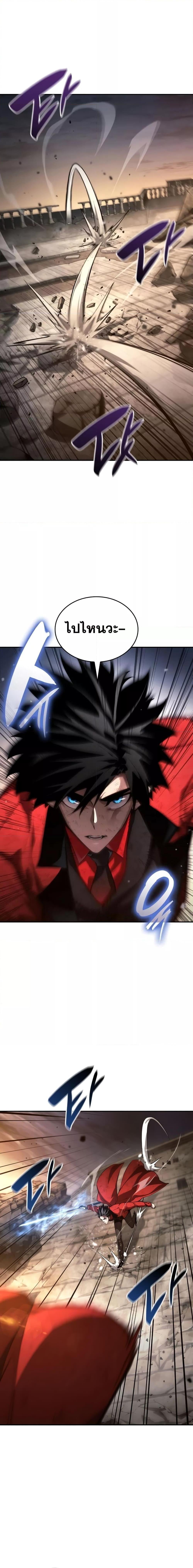 The Boundless Necromancer นักล่าไร้ลิมิต ตอนที่ 53 หน้า 9