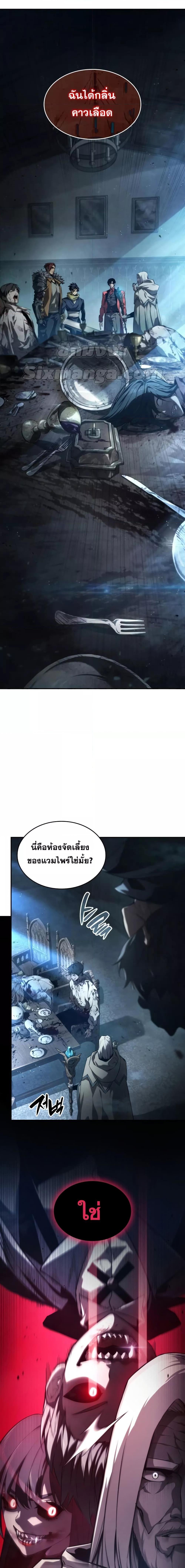 The Boundless Necromancer นักล่าไร้ลิมิต ตอนที่ 55 หน้า 10