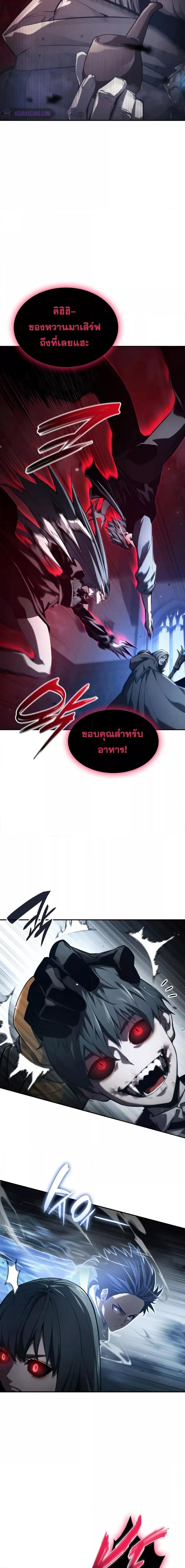 The Boundless Necromancer นักล่าไร้ลิมิต ตอนที่ 55 หน้า 11