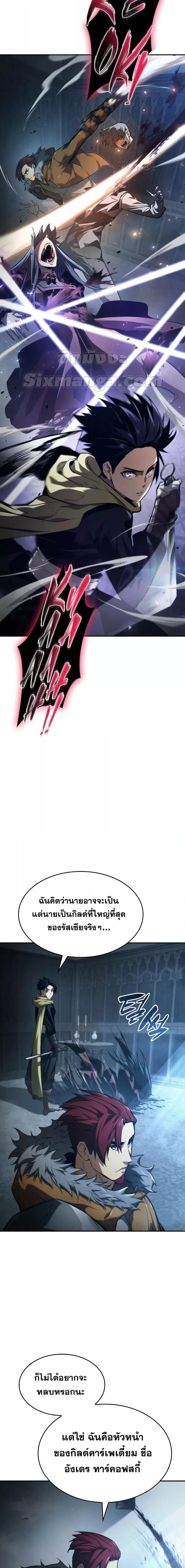 The Boundless Necromancer นักล่าไร้ลิมิต ตอนที่ 55 หน้า 12
