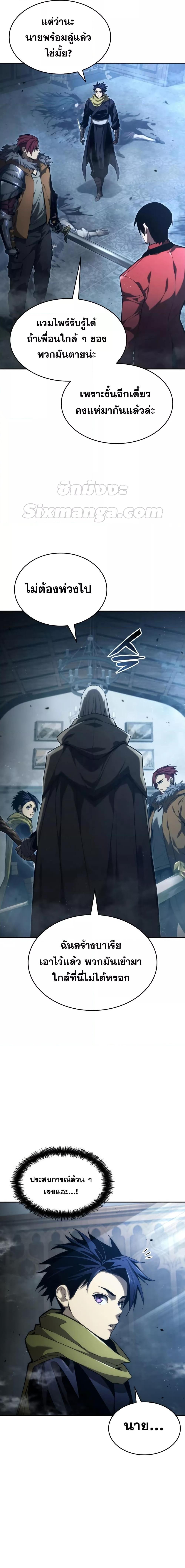 The Boundless Necromancer นักล่าไร้ลิมิต ตอนที่ 55 หน้า 14