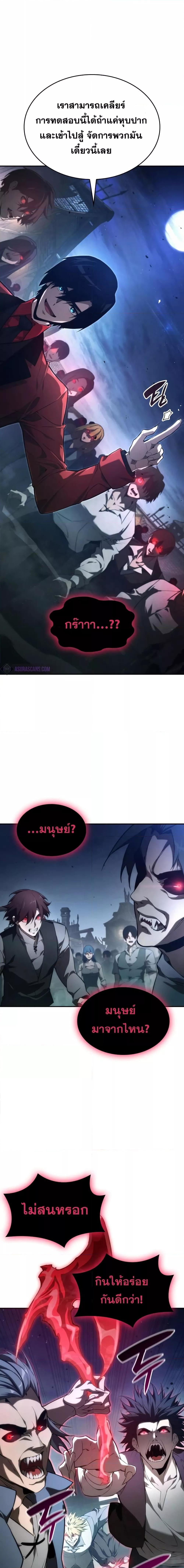 The Boundless Necromancer นักล่าไร้ลิมิต ตอนที่ 55 หน้า 23