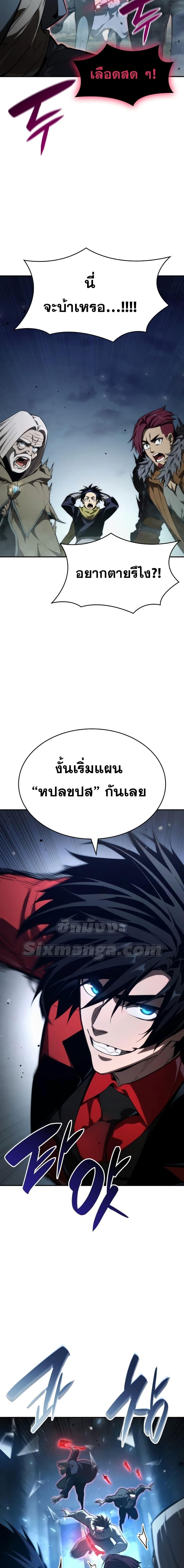 The Boundless Necromancer นักล่าไร้ลิมิต ตอนที่ 55 หน้า 24