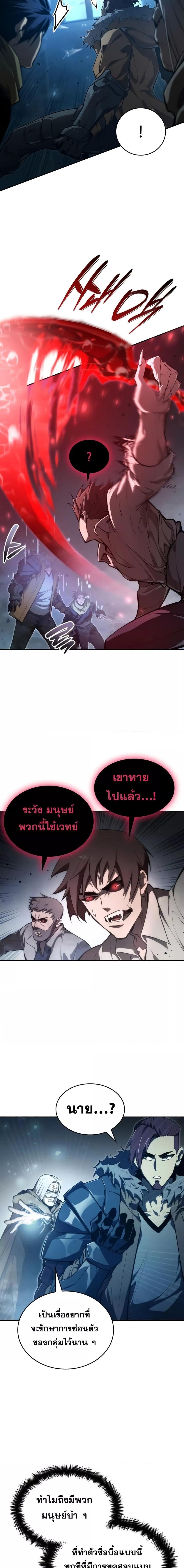 The Boundless Necromancer นักล่าไร้ลิมิต ตอนที่ 55 หน้า 25