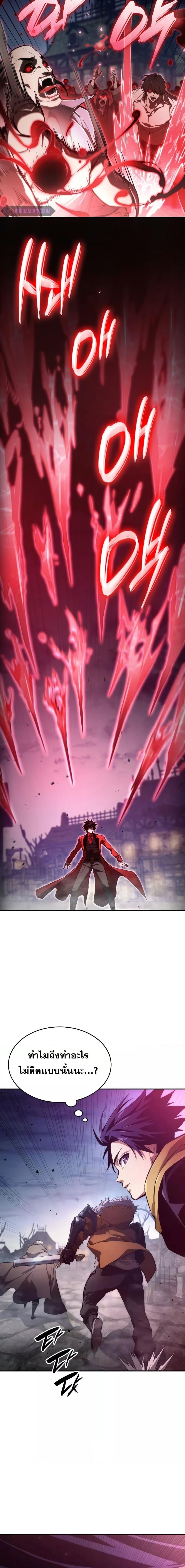 The Boundless Necromancer นักล่าไร้ลิมิต ตอนที่ 55 หน้า 27