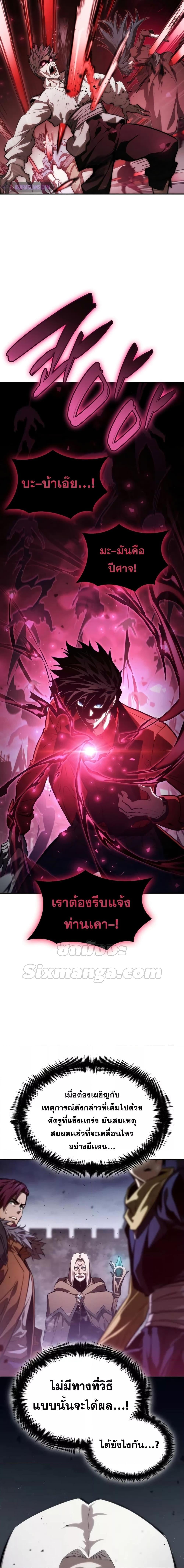 The Boundless Necromancer นักล่าไร้ลิมิต ตอนที่ 55 หน้า 30