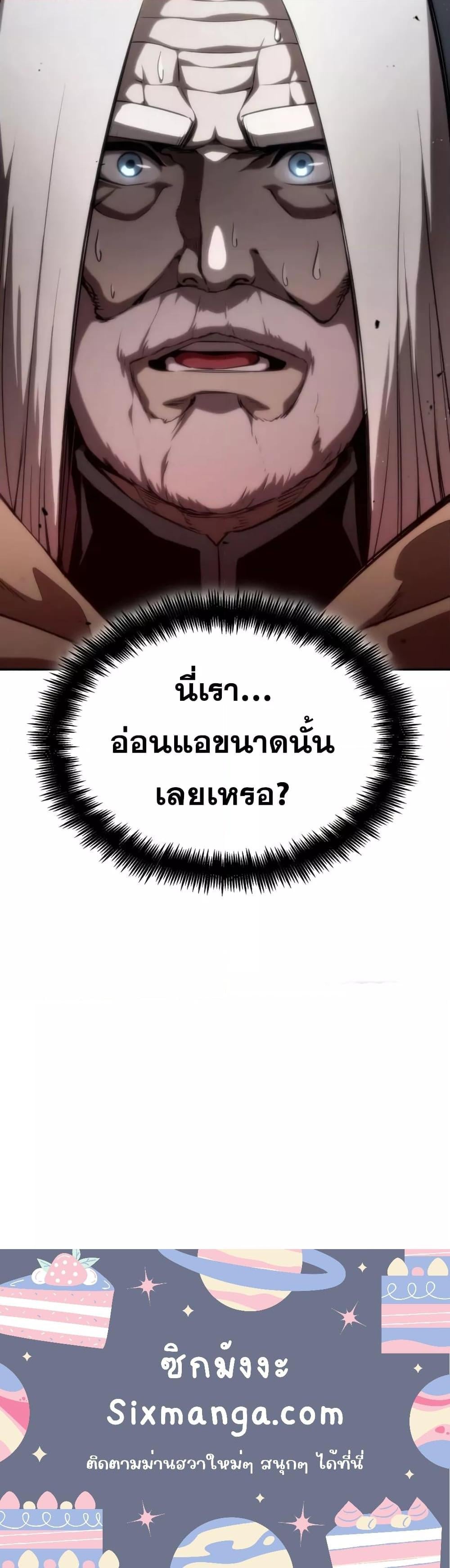 The Boundless Necromancer นักล่าไร้ลิมิต ตอนที่ 55 หน้า 31