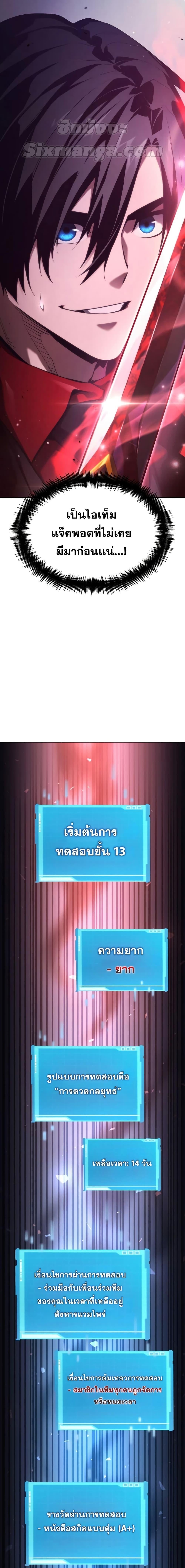 The Boundless Necromancer นักล่าไร้ลิมิต ตอนที่ 55 หน้า 4