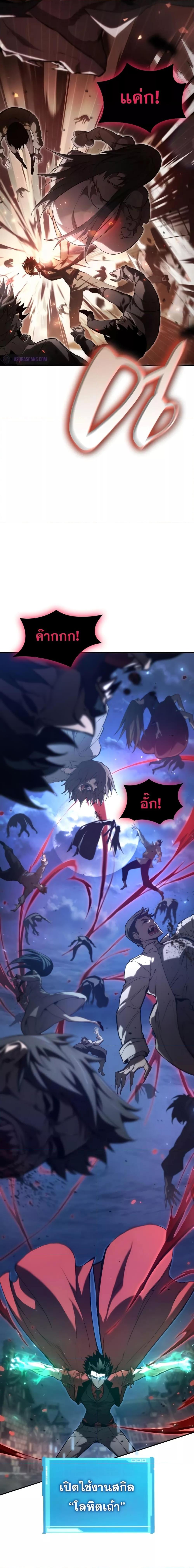 The Boundless Necromancer นักล่าไร้ลิมิต ตอนที่ 56 หน้า 10