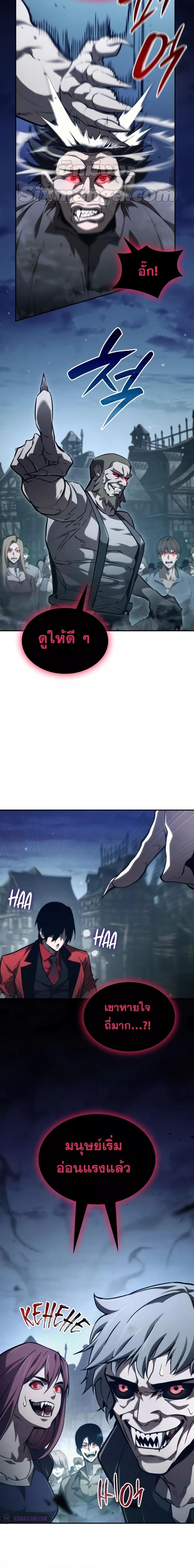 The Boundless Necromancer นักล่าไร้ลิมิต ตอนที่ 56 หน้า 13