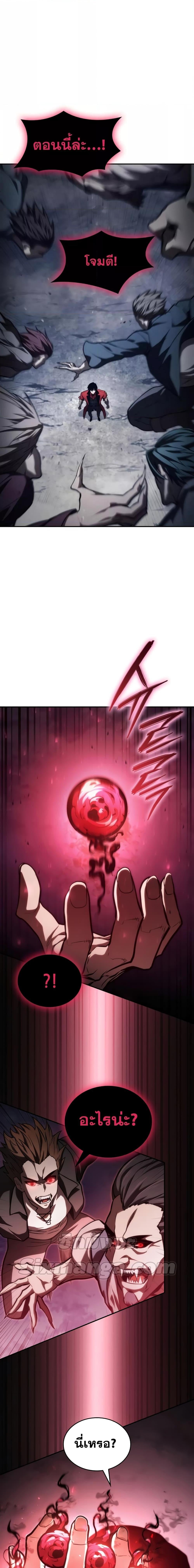 The Boundless Necromancer นักล่าไร้ลิมิต ตอนที่ 56 หน้า 14