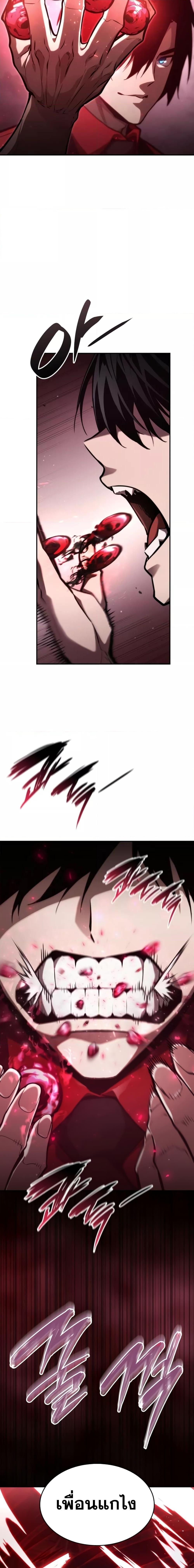 The Boundless Necromancer นักล่าไร้ลิมิต ตอนที่ 56 หน้า 15