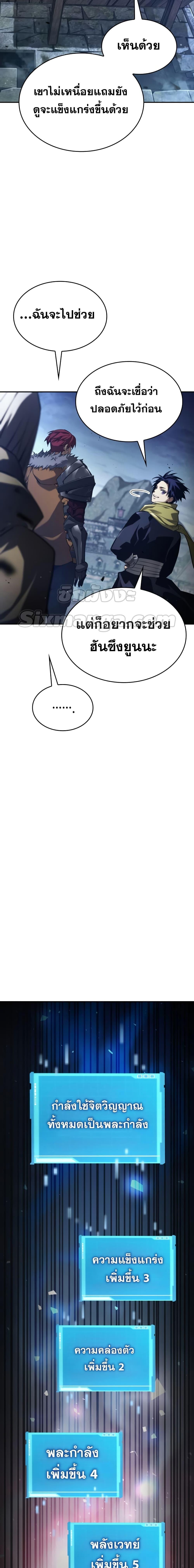 The Boundless Necromancer นักล่าไร้ลิมิต ตอนที่ 56 หน้า 18
