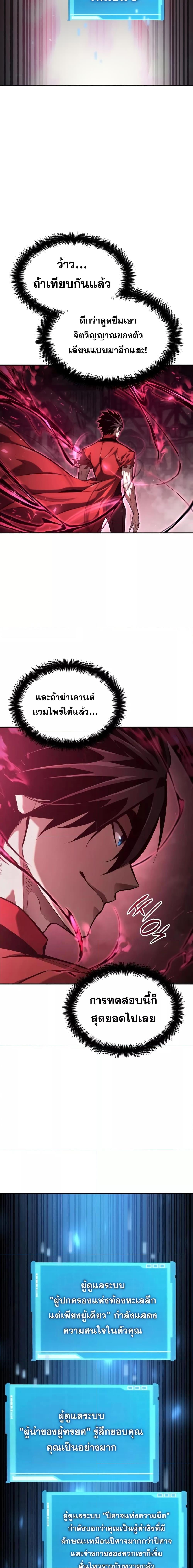 The Boundless Necromancer นักล่าไร้ลิมิต ตอนที่ 56 หน้า 19
