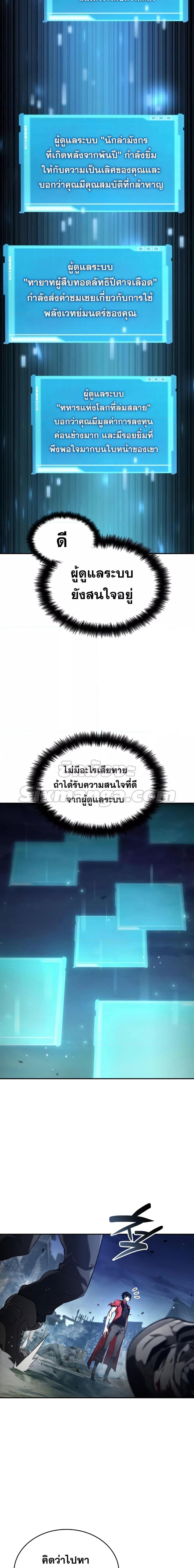 The Boundless Necromancer นักล่าไร้ลิมิต ตอนที่ 56 หน้า 20