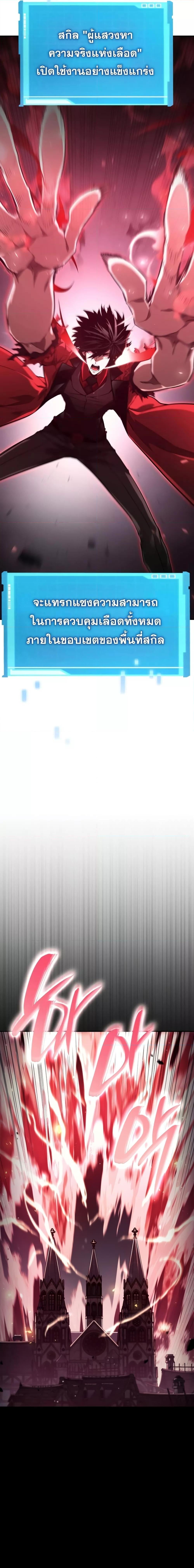 The Boundless Necromancer นักล่าไร้ลิมิต ตอนที่ 56 หน้า 27