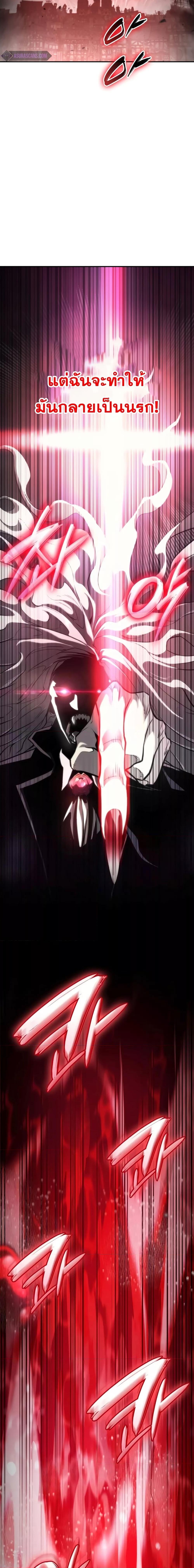 The Boundless Necromancer นักล่าไร้ลิมิต ตอนที่ 56 หน้า 29