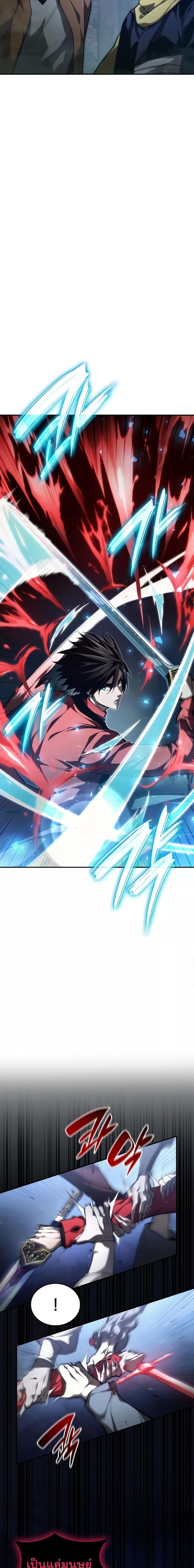 The Boundless Necromancer นักล่าไร้ลิมิต ตอนที่ 56 หน้า 8