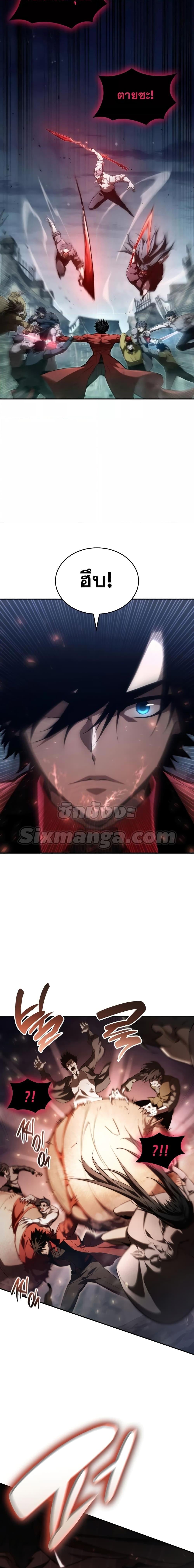 The Boundless Necromancer นักล่าไร้ลิมิต ตอนที่ 56 หน้า 9