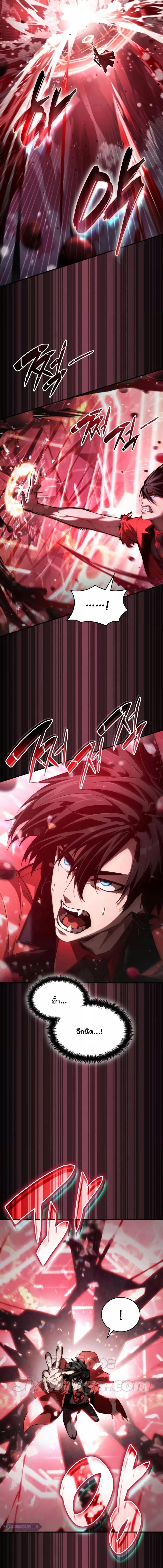 The Boundless Necromancer นักล่าไร้ลิมิต ตอนที่ 57 หน้า 12