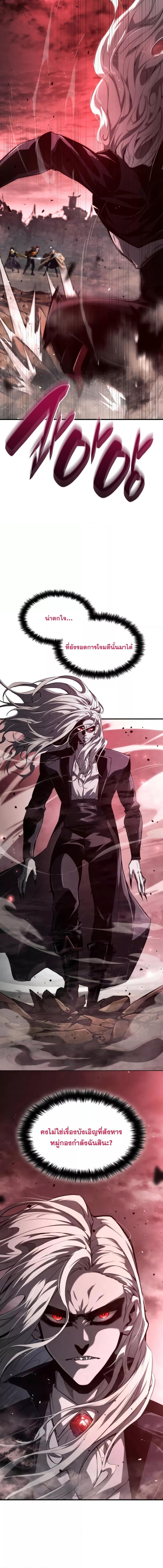 The Boundless Necromancer นักล่าไร้ลิมิต ตอนที่ 57 หน้า 15